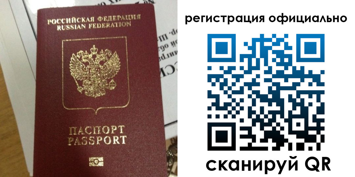 временная регистрация недорого в Кировграде