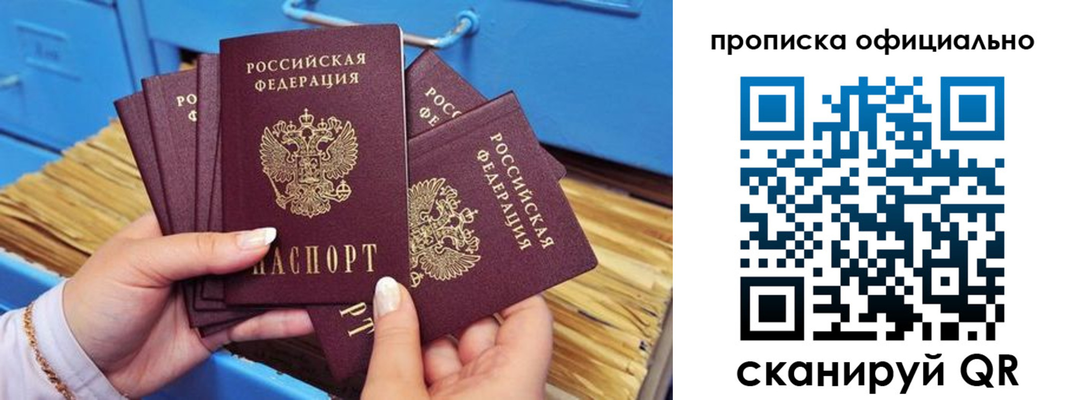 временная регистрация недорого в Кировграде