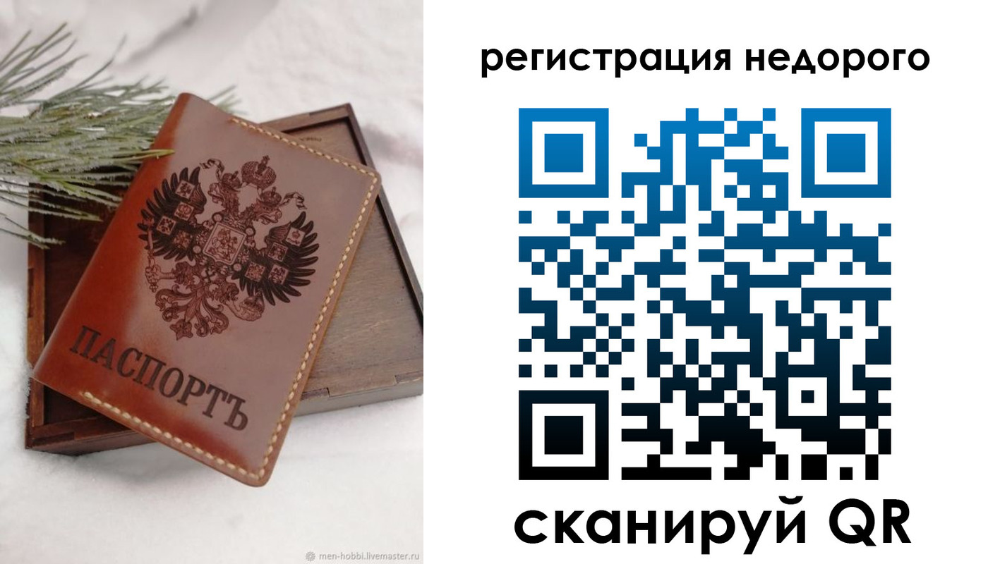 временная регистрация гарантия в Кировграде