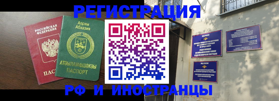 временная регистрация собственник в Кировграде