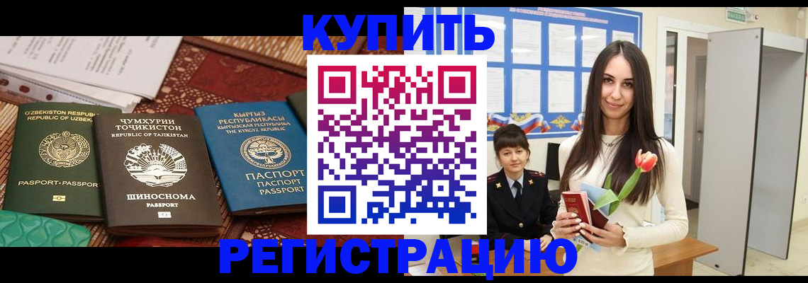 временная регистрация для всех в Кировграде