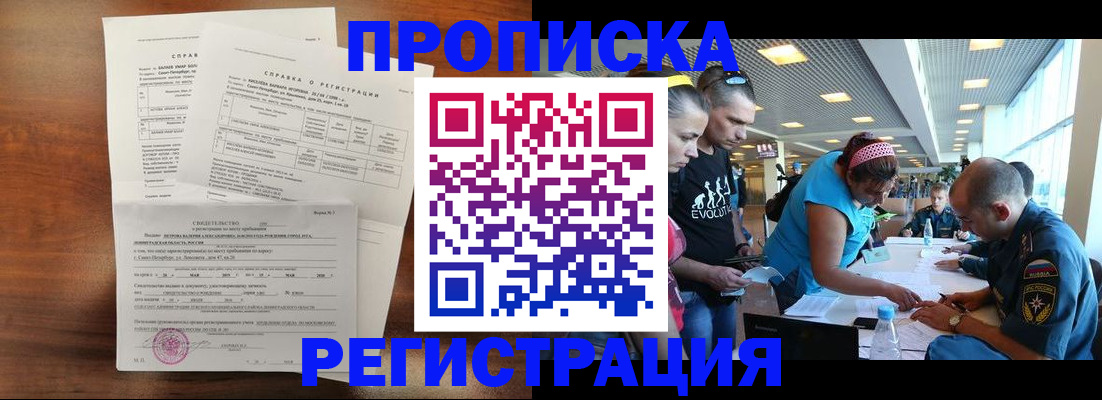 временная регистрация надежно в Кировграде